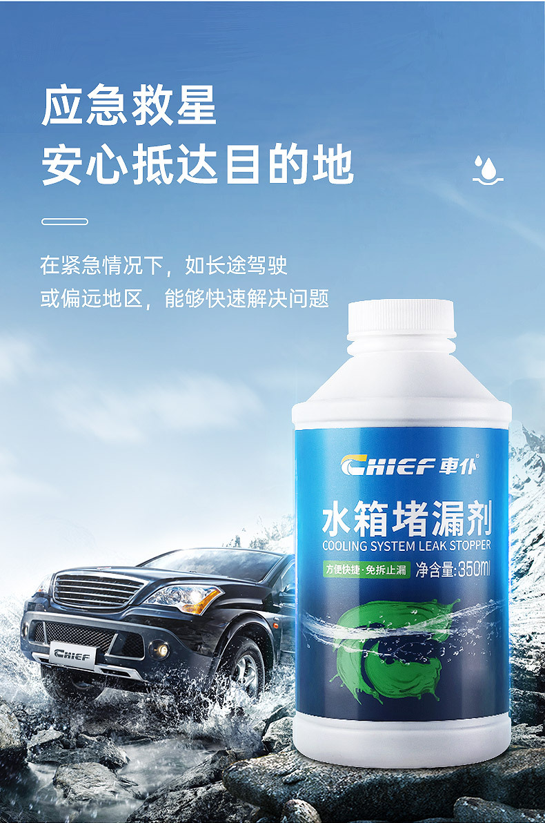 Car Radiator Cleaner Anti-Rust and Leak-Proof Agent for Cleaning Scale, Rust, and Iron in Car Cooling Systems