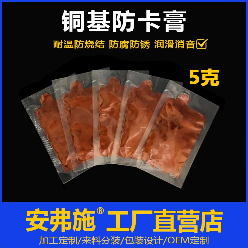 Дунгуань ультра-высокая температура смазка Jinniu масло высокая температура анти-карты смазка высокая температура медная основа анти-коррозии крем производитель