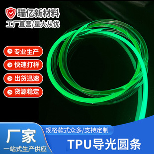 Customized Tpu Light Guide Round Strip Super Bright Pet Collar Light Guide Full Body Fiber Optic Side Luminous Hard Light Guide Strip