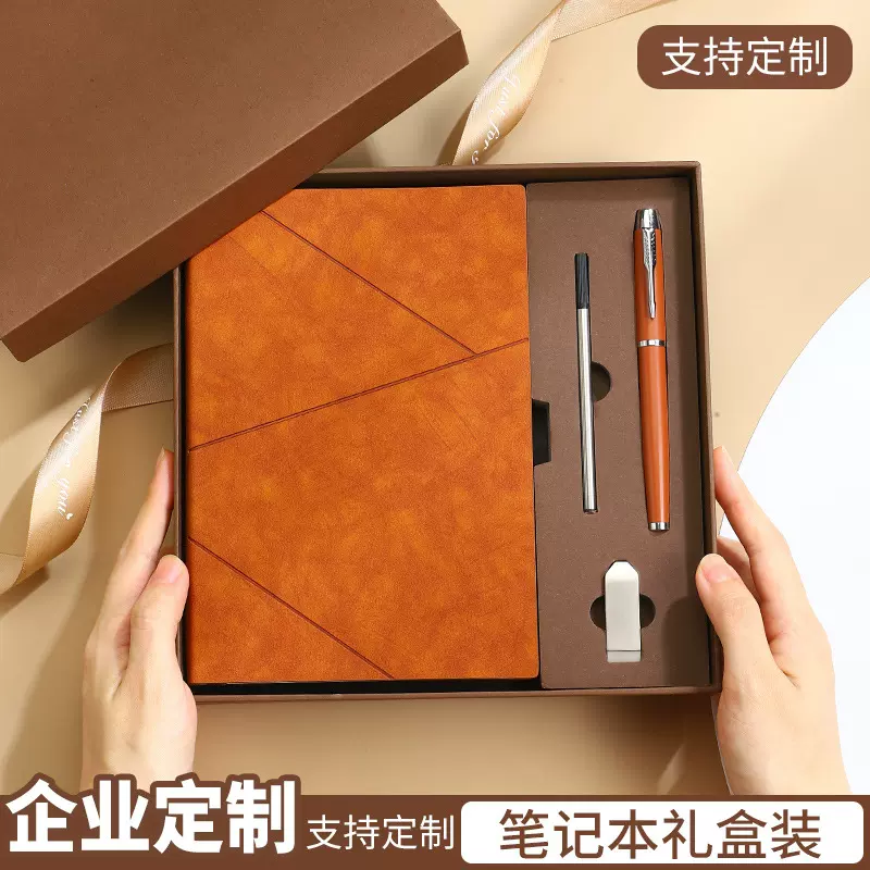 温州笔记本套装礼盒定制办公记事本高颜值可印logo企业商务伴手礼