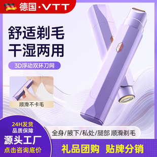 VTT wet and dry shaver women's electric shaver full body leg underarm double head shaver gift