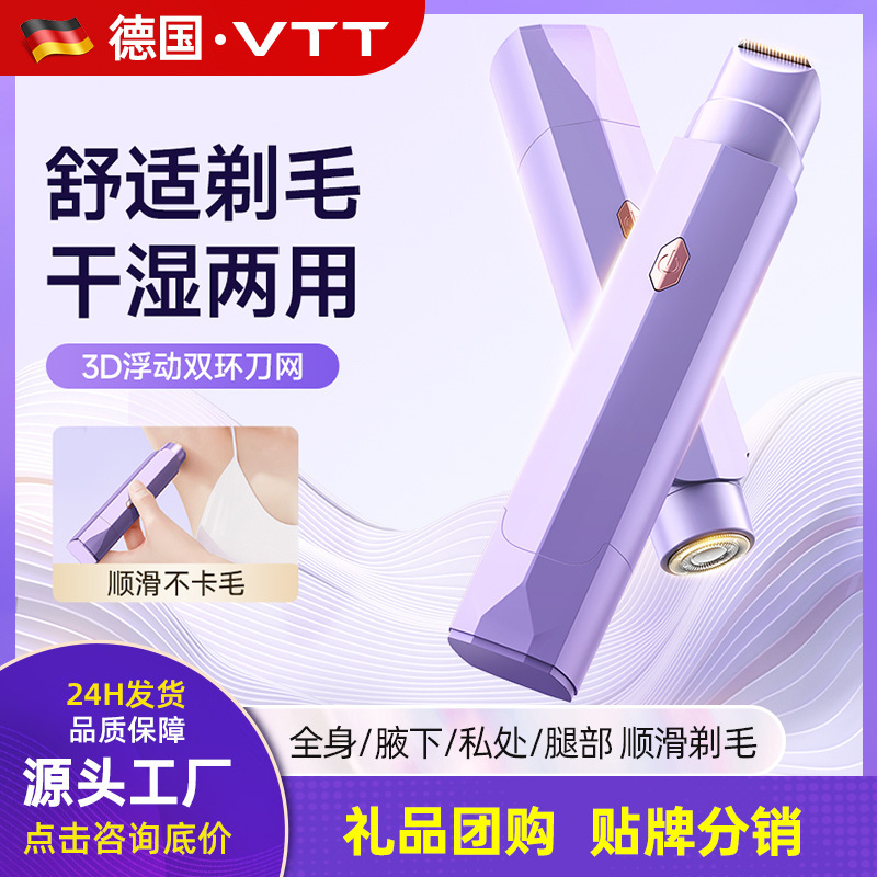 VTT wet and dry shaver women's electric shaver full body leg underarm double head shaver gift