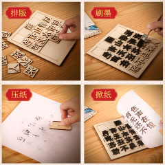 科趣diy活字印刷術工具套裝手工作業科技小製作科學實驗國學經典