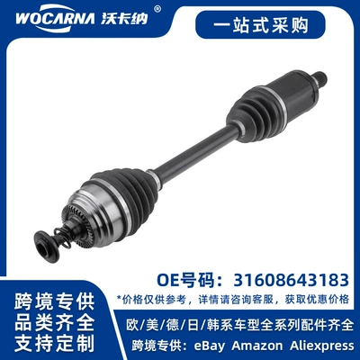 31608643183 Brand new left half axle assembly suitable for BMW G01/G02/F97/F98 (Other walking systems)