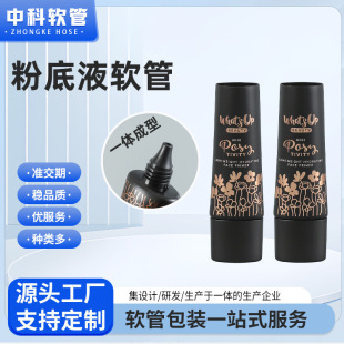 25 pipe diameter oval PE cosmetic hose foundation makeup cream plastic tube packaging logo customization