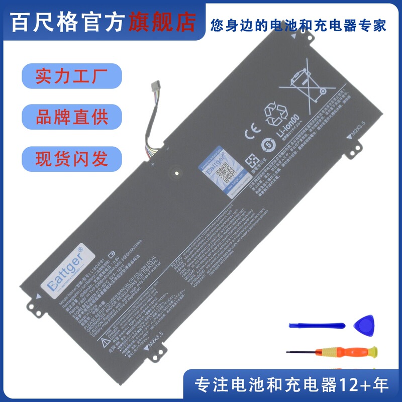 Suitable for Lenovo Yoga 720-13Ikb/13Ikbr 730-13Ikb/13Iwl L16C4Pb1 Battery
