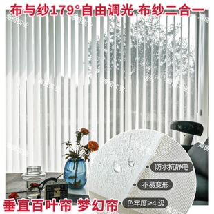Smart Dream Vertical Blinds Hall Living Room Banquet Hall Living Room Manual Electric Dream Blinds