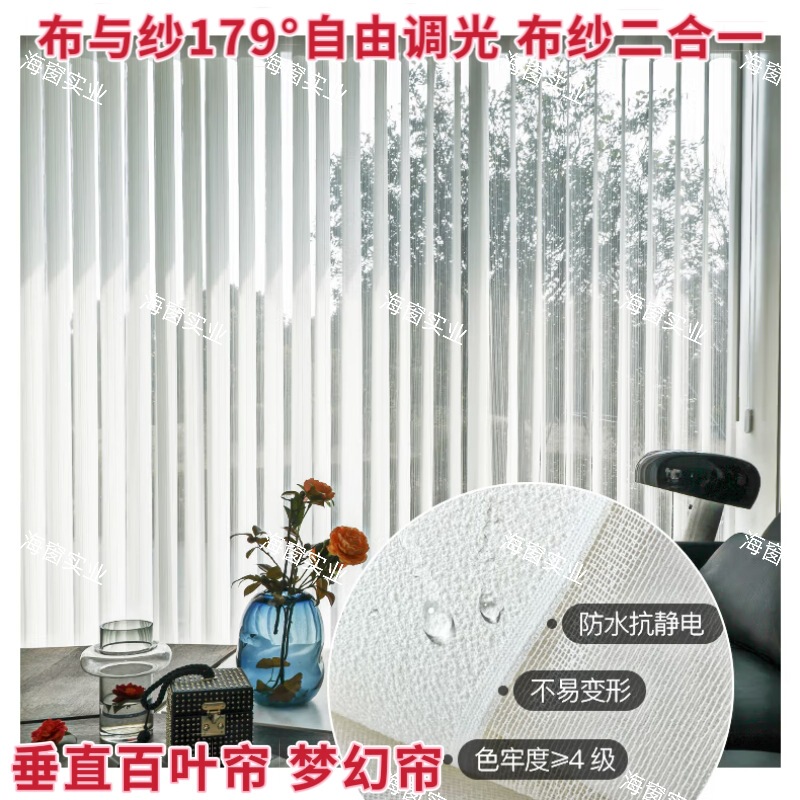 Smart Dream Vertical Blinds Hall Living Room Banquet Hall Living Room Manual Electric Dream Blinds