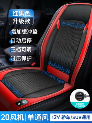 Cool pad | Cooling Cushion with Whistle - 12v-red-semiconductor-refrigeration-model-20-core-ice-engine-start-and-stop