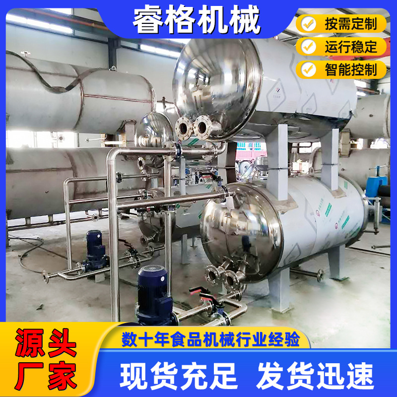双层杀菌锅 猪蹄灭菌罐食品高温杀菌锅 全自动休闲食品杀菌锅