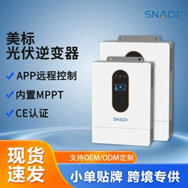 逆变器;光伏储能系统;太阳能逆控一体机