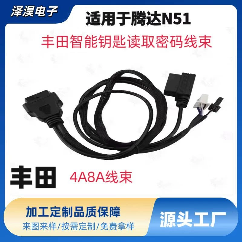 Для Tenda N51 Toyota Smart Key считывает пароль Жгут проводов Toyota 4A 8A N51 OBD
