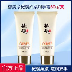 郁美浄オリーブ繊維柔潤手クリーム60g補水高保湿潤いハンドクリーム手足乾燥防止香手クリーム