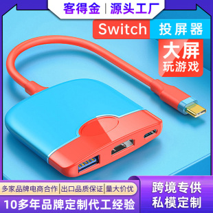 type-c�Dhdmi����һ��չ�]switch�Pӛ���֙CͶ��type c�Uչ�]hub