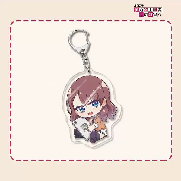 Strength Supremacy Classroom Keychain-07
