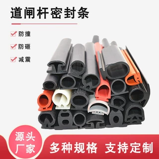 道闸杆密封条停车场挡车杆防撞防砸胶条地下车库八角杆减震橡胶条