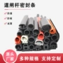 防撞减震地下防砸橡胶条