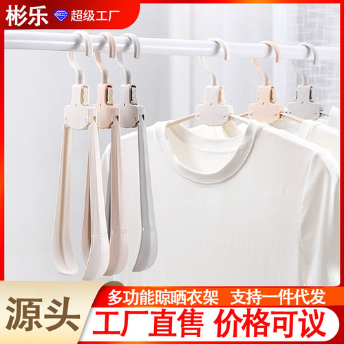 Folding clothes hanger, seamless household plastic non-slip wide shoulder multi-functional portable travel second storage cool clothes hanger factory