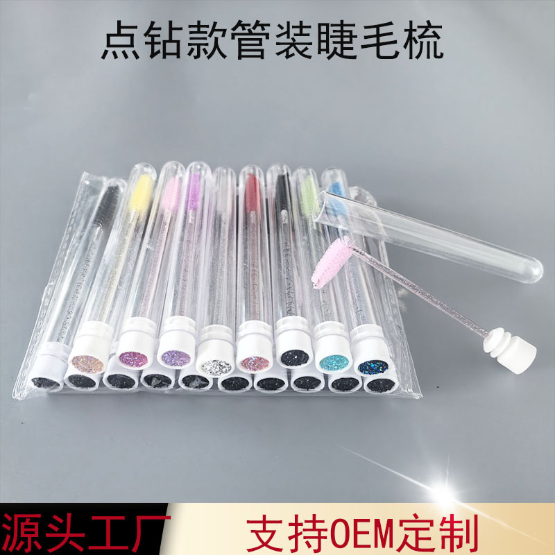 嫁接假睫毛管装睫毛刷外贸新品带钻水晶杆便携式螺旋睫毛刷|undefined