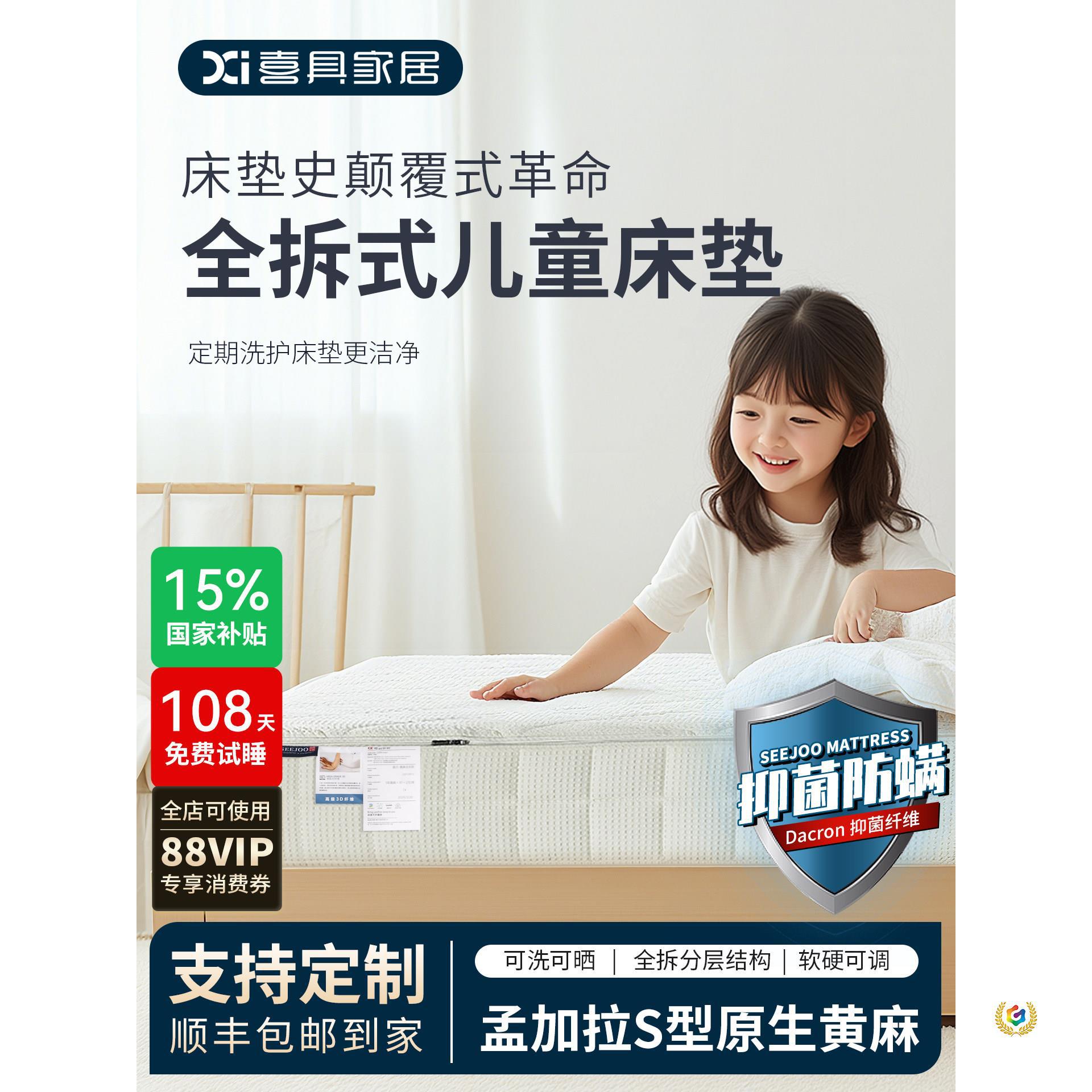 全拆式儿童床垫S型精细黄麻乳胶护脊偏硬榻榻米折叠定 制