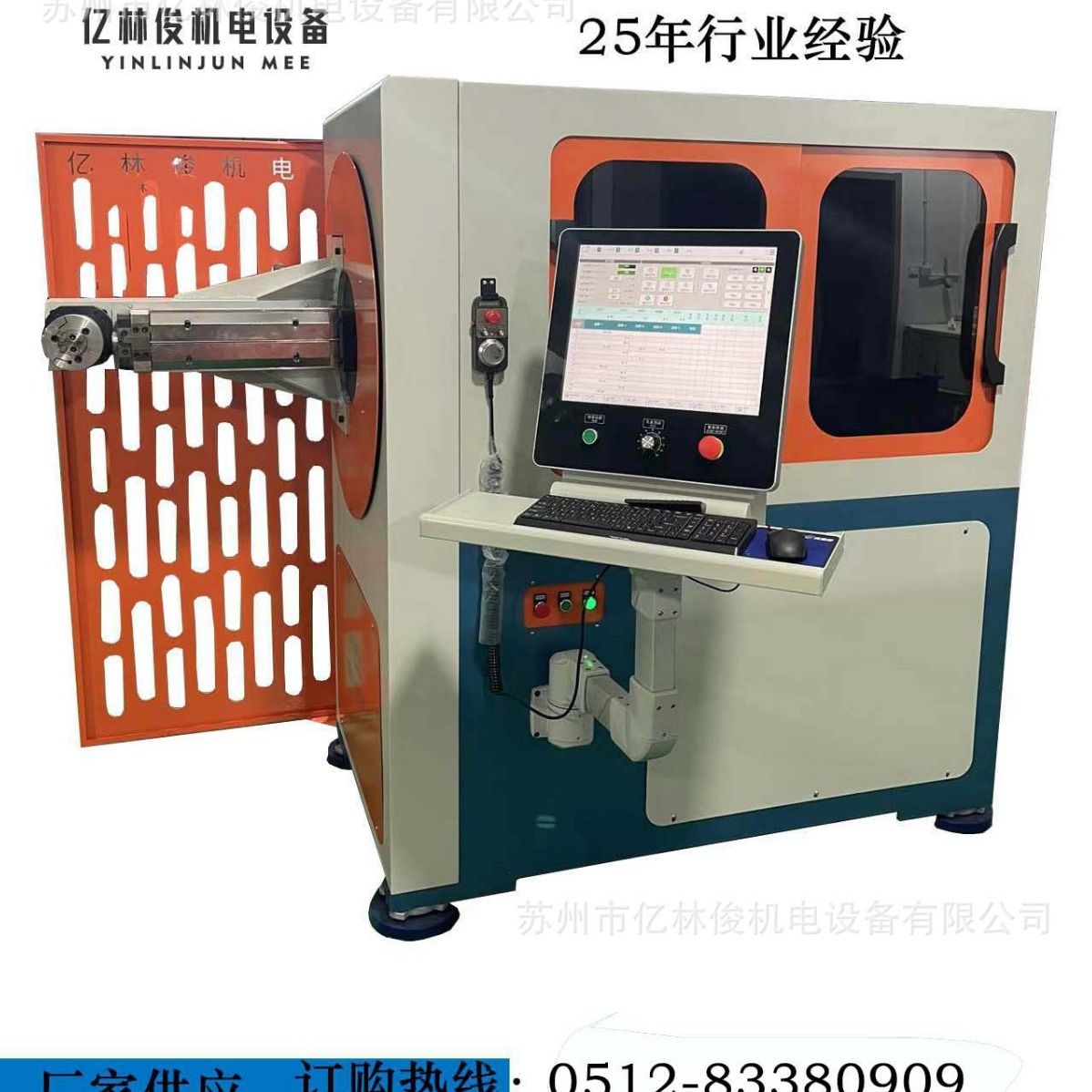 金属线材成型机3D转头折弯设备铁丝钢丝弯线设备自动金属线材成型