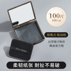 FEILINKA妃琳卡パフ式油取り紙顔コントロール女性携帯パフ鏡散粉定化粧油除去
