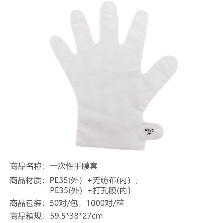 一次性手膜套20211115