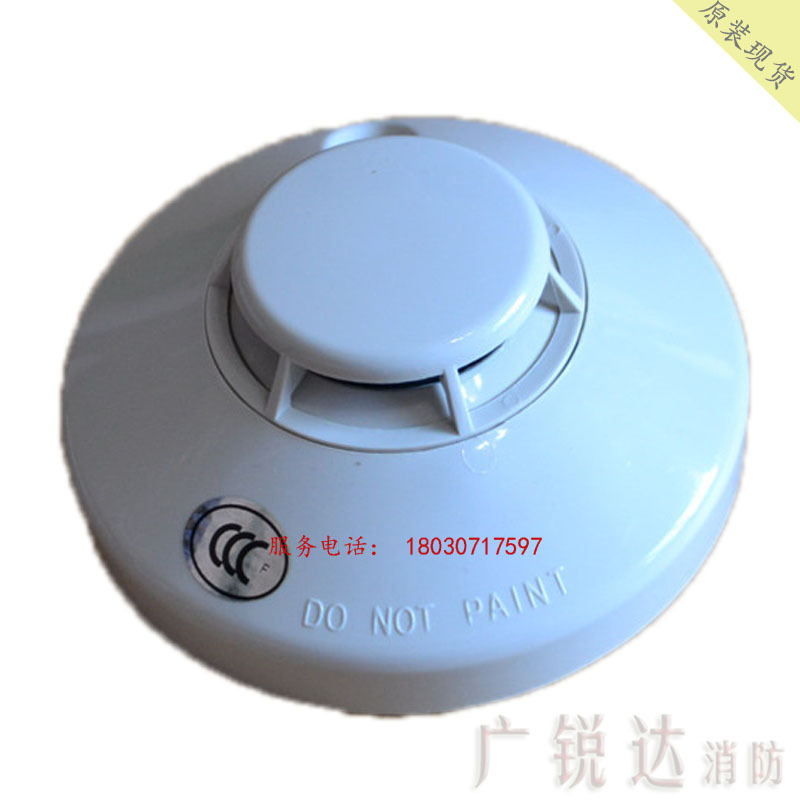 盛赛尔JTY-GD-882 光电感烟火灾探测器 非编码烟感