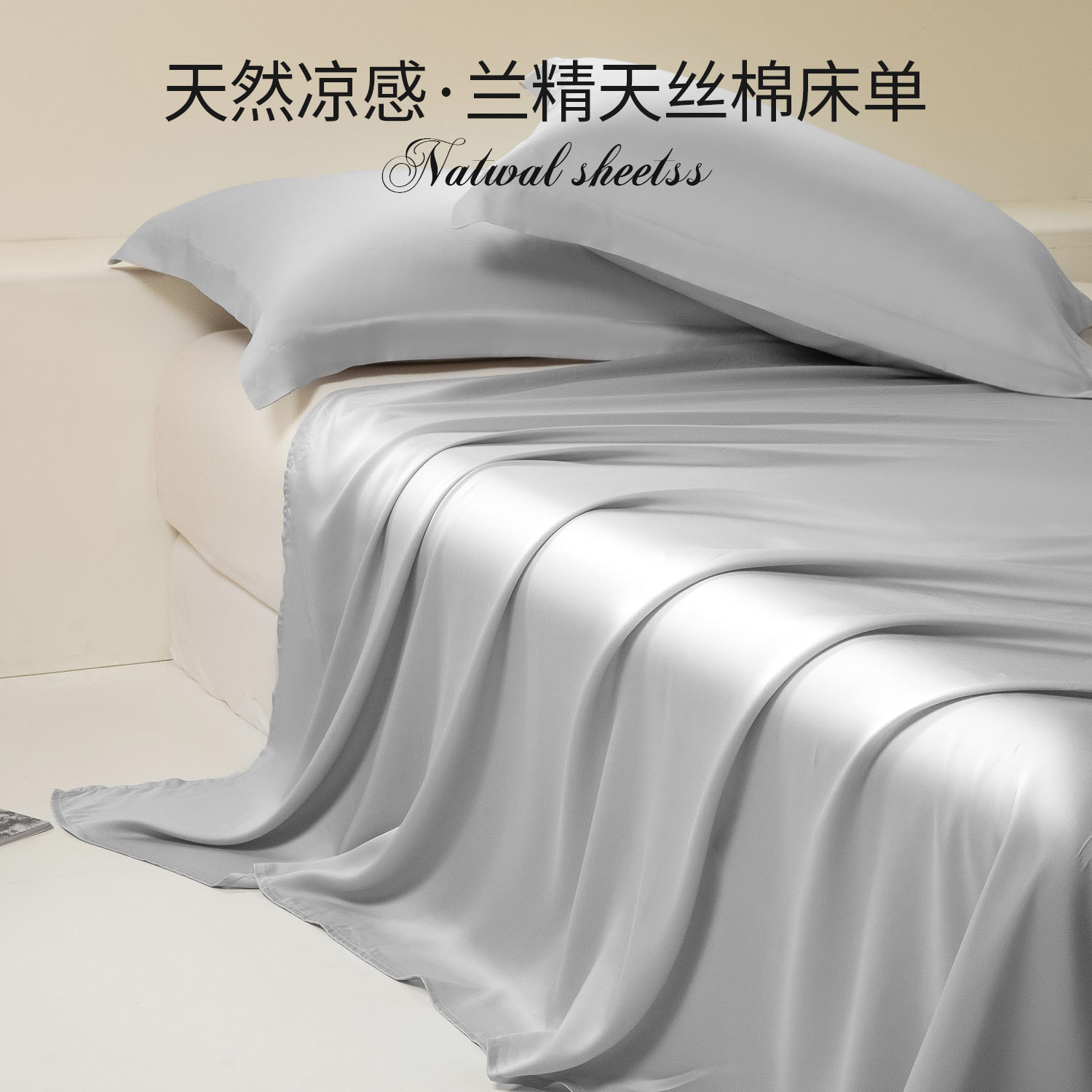 Sábana de seda de 100 días de verano, una sola pieza, color sólido, sensación fresca, seda de hielo, dormitorio, cama desnuda para dos personas, funda de almohada, juego de tres piezas