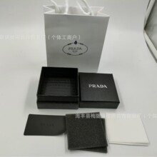 Prada饰品包装盒手链项链通用戒指礼品收纳盒厂家直销批发