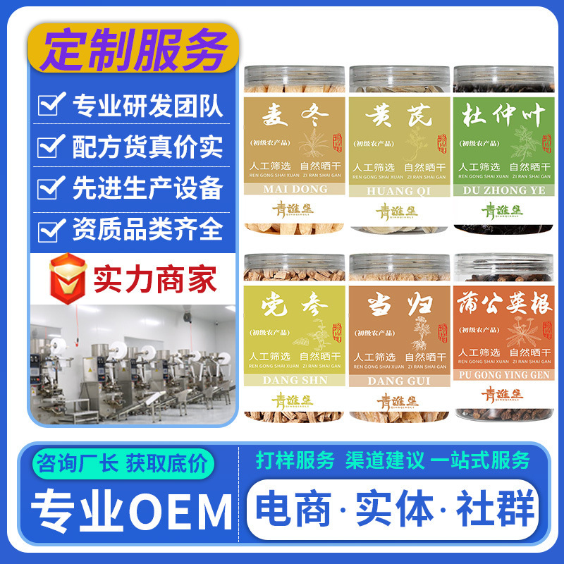 Source Manufacturer Wholesale Custom Canned Flower Tea, Dropshipping, Herbal Tea from Baozhou, Food and Medicine Combined, Alternative Tea, Private Label Source Manufacturer Wholesale Custom Canned Flower Tea, Dropshipping, Herbal Tea from Baozhou, Food and Medicine Combined, Alternative Tea, Private Label