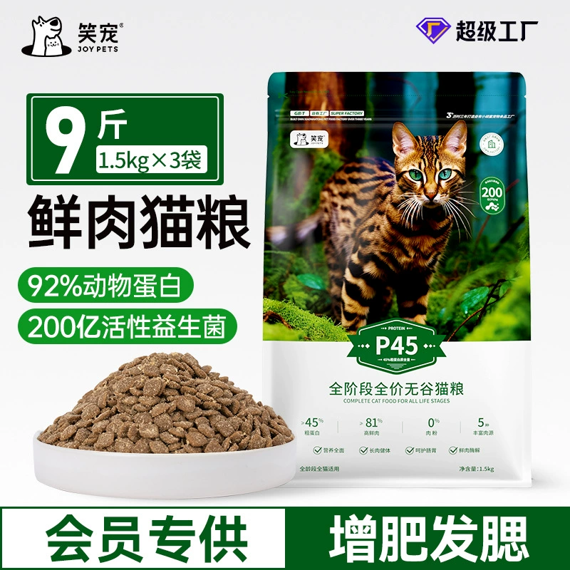 Производители корма для кошек оптом 4,5 кг 9 кг кошачий дом для кошек