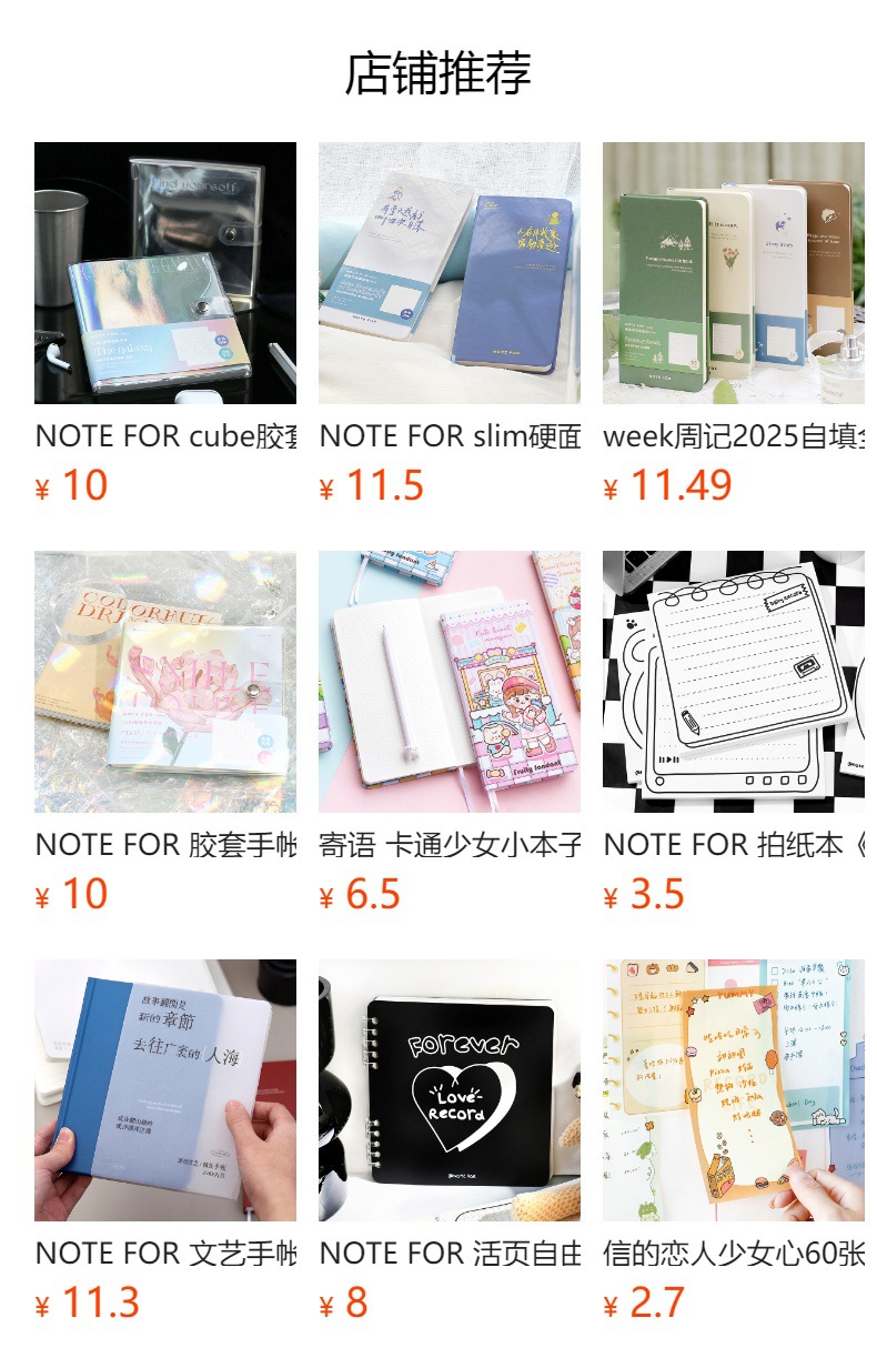 预览状态下无法点击,发布后,可点击跳转到对应的商品页面