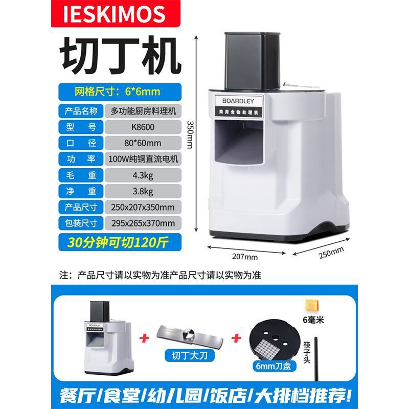 Cortador de verduras comercial nuevo rabanos cortadores de papas cebolla cortador de frutas cortador de seda cortador de verduras eléctrico