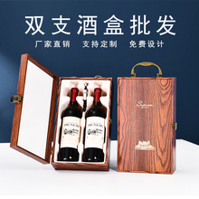 红酒礼盒包装盒高档双支装红酒木盒钢琴烤漆葡萄酒箱红酒盒子现货