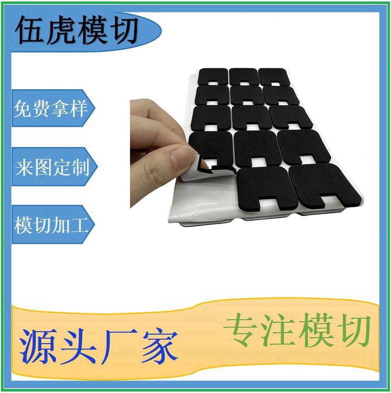 源头厂家防滑缓冲防撞粘性家具行业用的EVA防滑垫泡棉胶垫品质好