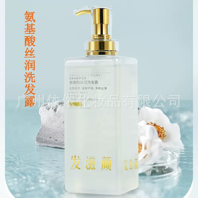 氨基酸洗发水修护受损发丝去屑止痒清爽蓬松强根固发洗发露现货