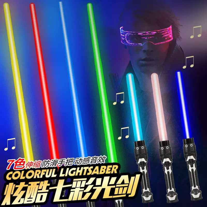 跨境星球大战原力激光剑二合一光剑变身儿童宝剑玩具七色闪光棒男