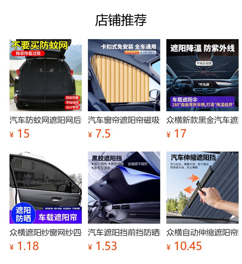 Universal Car Sunshade Curtain with Magnetic Track for Sun Protection and Heat Insulation on Car Windows