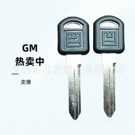 汽车钥匙;锁具配件;摩托车钥匙