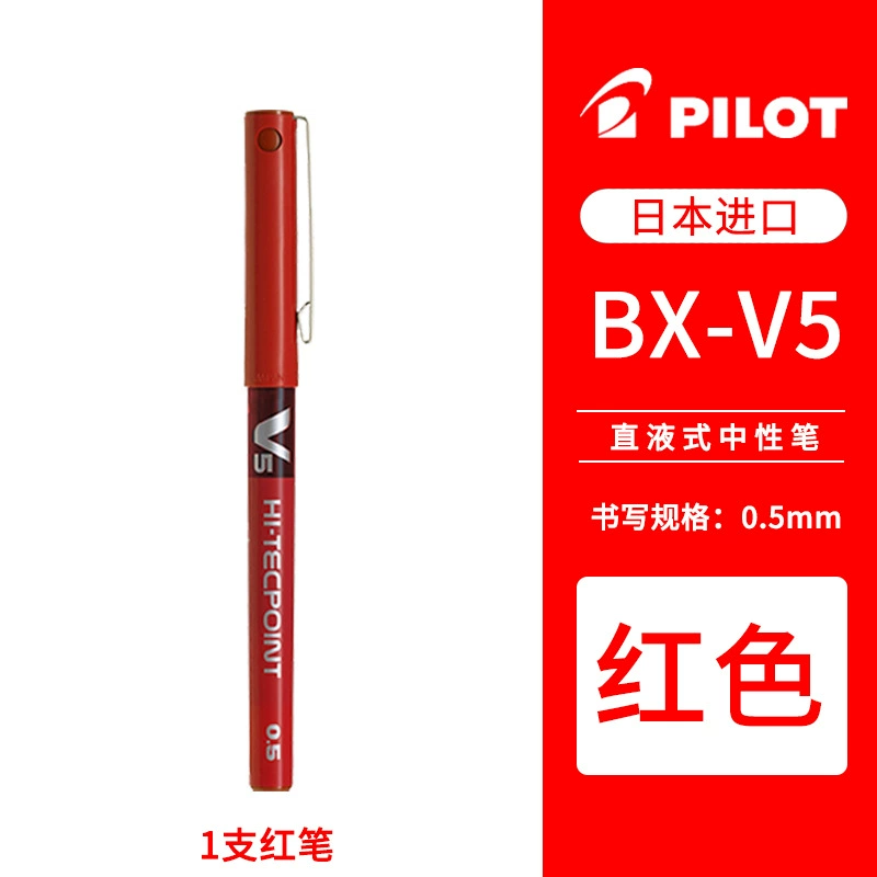Новый японский PILOT Baile BX-V5 Прямой одинокий нейтральный перо V7 классика письмовPen 12 цветов
