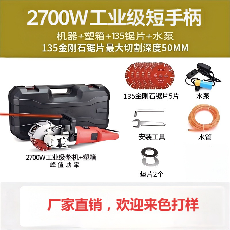 旺川开槽机一次成型无尘水电安装工程墙壁线槽机全自动切割机神器|undefined