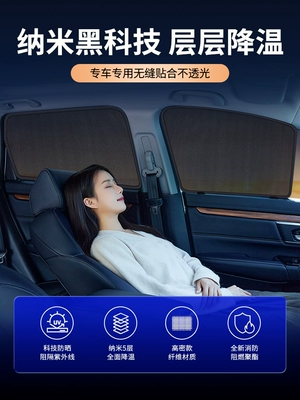 Car curtains mesh privacy curtain car window