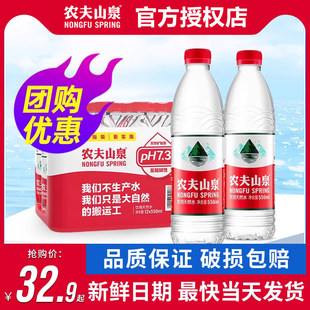 �r��ɽȪ��Ȼˮ550ml*24ƿ�������|�Լ�ͥ��ü����VȪˮ���؃r