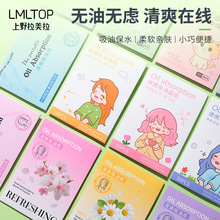 LMLTOP 50Ƭ�b�����漈 ��y���p��������ˬȥ�ͼ�������lSY032