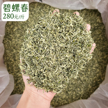 2024新茶枇杷香明前碧螺春绿茶叶白毫多花果混种散装批发货源茶厂