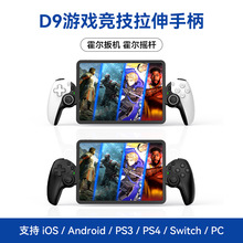 D9�����ֱ��Ļ��������B�l���IP4��׿IOS��XSwitchͨ���Α��ֱ�