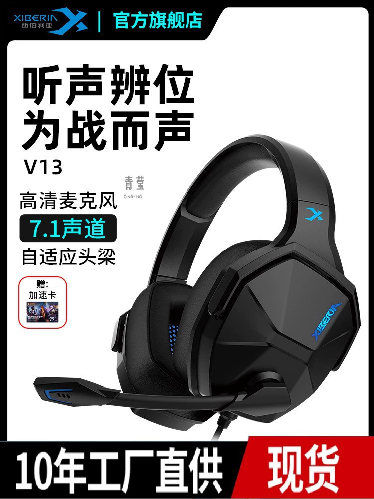 V13 компьютер игровой киберспорт гарнитура 7.1 канал куриные наушники кабельные с черным зеленым цветом