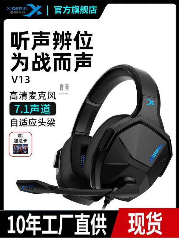 V13 компьютер игровой киберспорт гарнитура 7.1 канал куриные наушники кабельные с черным зеленым цветом