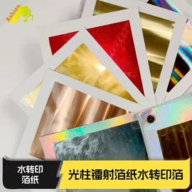 烫印膜;烫金烫印材料;热熔胶